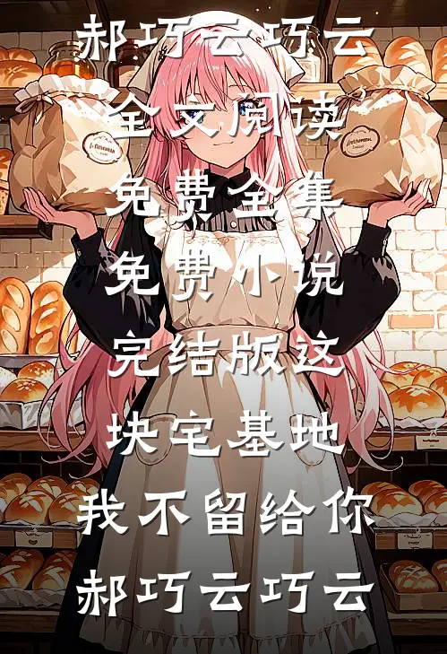 风起青红时热门推荐