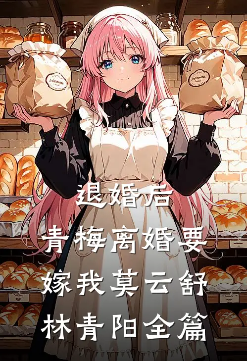 就哄了一下老公，随军后他每晚都回家完结版