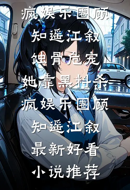 岁岁长相思最新