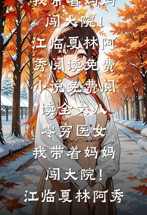 离婚半年才怀，贺总，孩子真不是你的