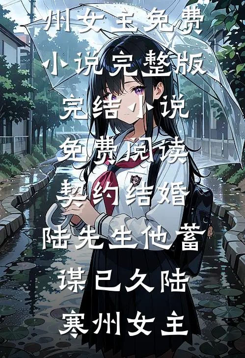 独吞父亲抚恤金后，亲妈倒赔三千万