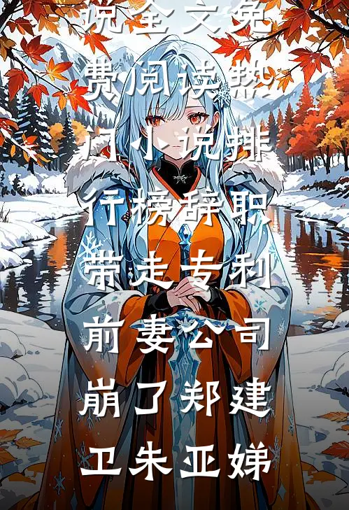 卖掉祖宅后，网爆我的奇葩租客全哭了