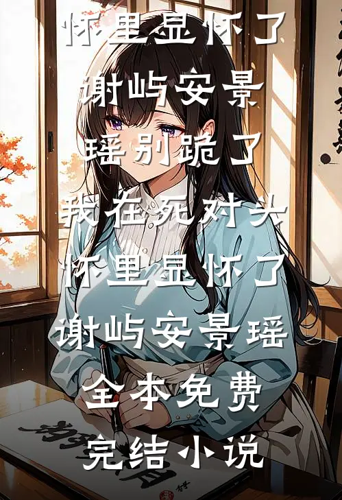 宿命之约，命中注定的甜