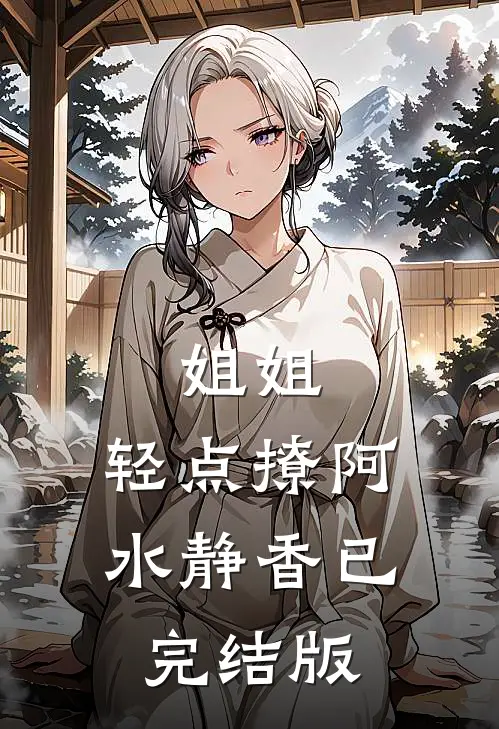 惊！我和死对头有个孩子by