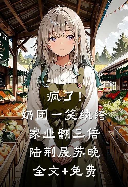 风过林梢不见春沈听煦姜予棠完结文