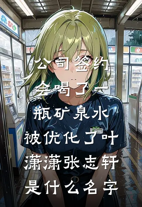 那是我的骨灰，求你别扬了完本