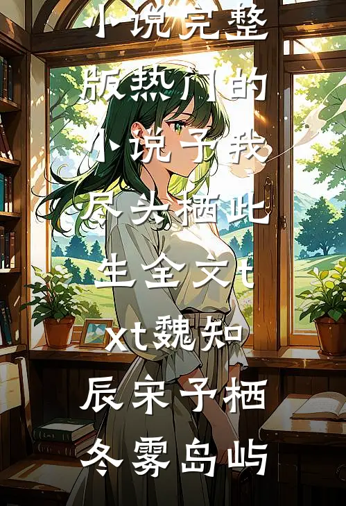 中彩票后，我看清了妻子和儿子