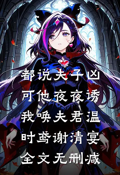 逆青春：从混子到一手遮天！全章节