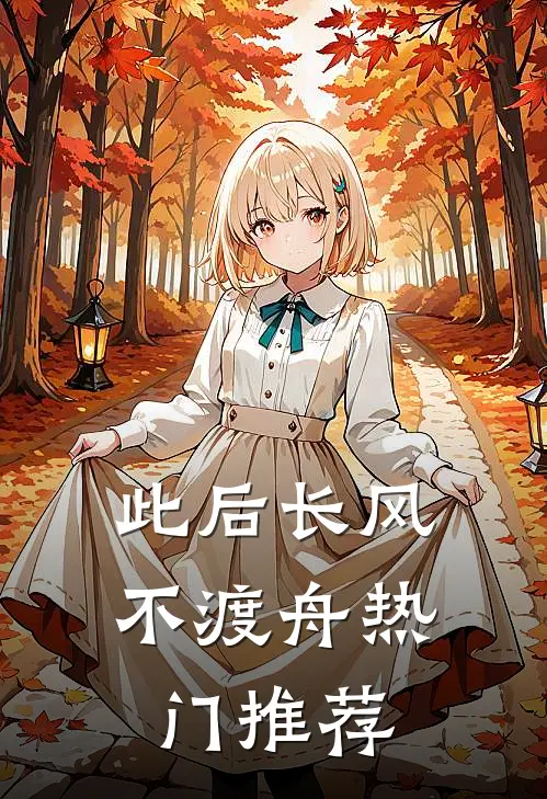 被人冒名顶替？去军区离婚反被宠沈书敏江承洲大结局