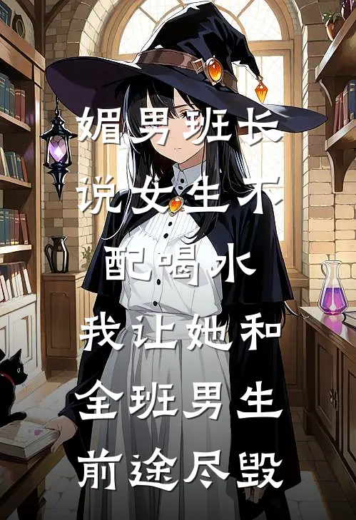 横刀夺她在线阅读