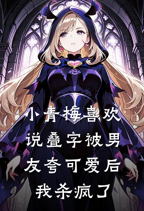 从此以后山海难逢结局