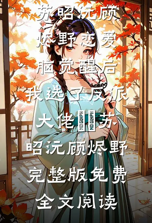 心脏里夹着她们的碎刀已完结版