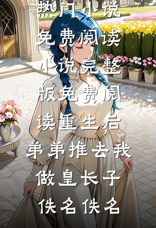 雾色窥爱必读文