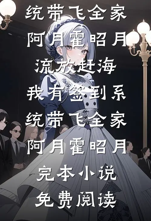 功夫巨星：我在电影行业做武替完结文