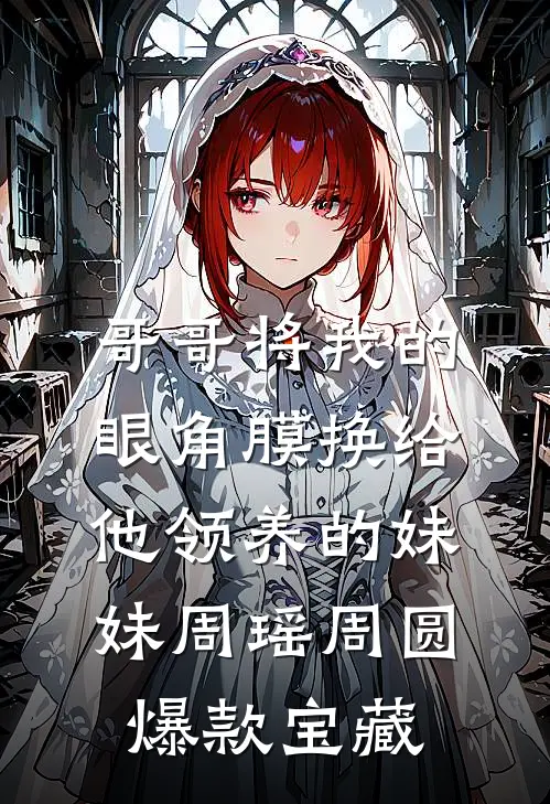 时光之砂未删减版