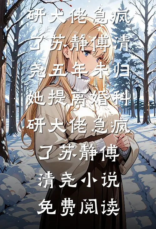 再无相思寄沧海最完整版