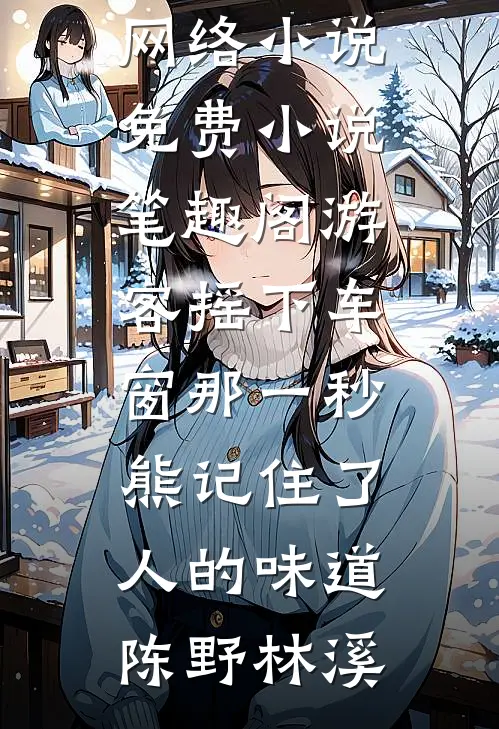 三年同床异梦，我递了离婚协议