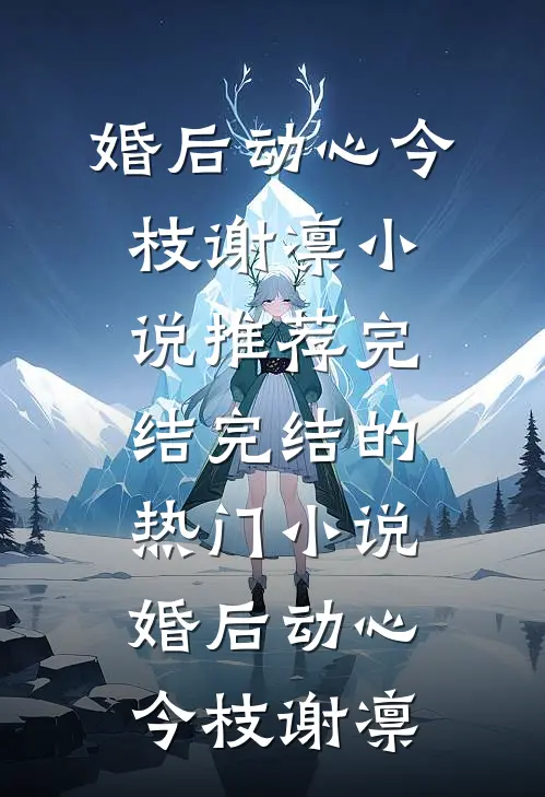 夕阳余晖烬