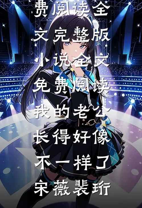 嘲春风完结文
