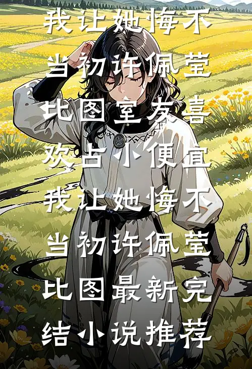 怀孕五个月，老公精神出轨了