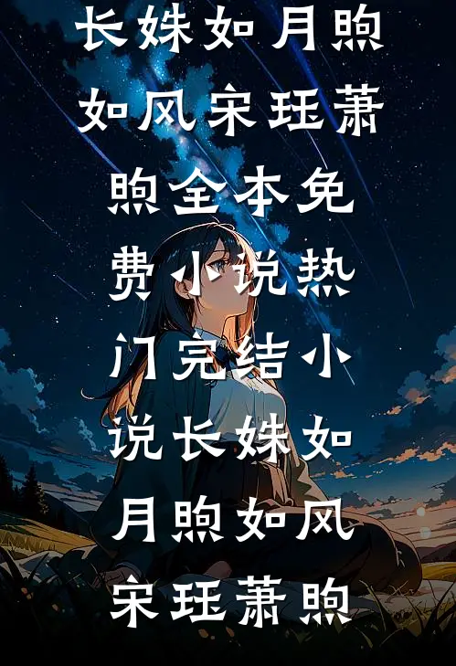 回首良辰皆虚度完整