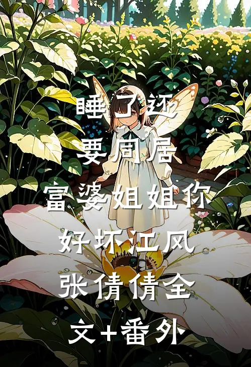 弑我满门？重生后我让渣夫血债血偿无删减全文