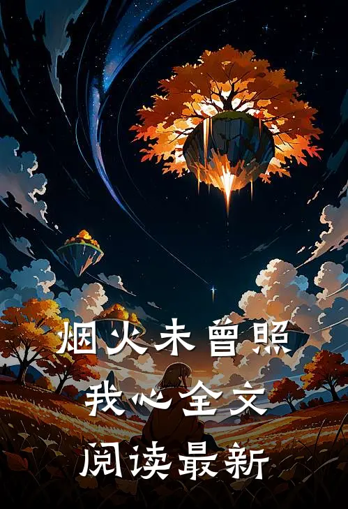 诸天入侵计划