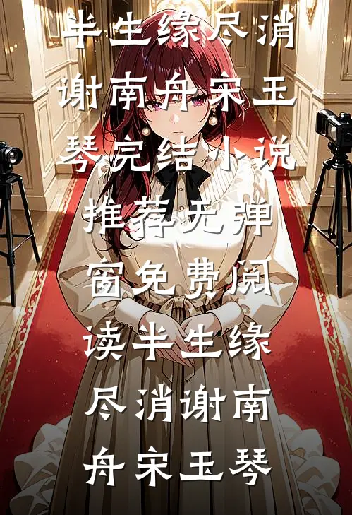 晚风吹过英雄骨人气小说