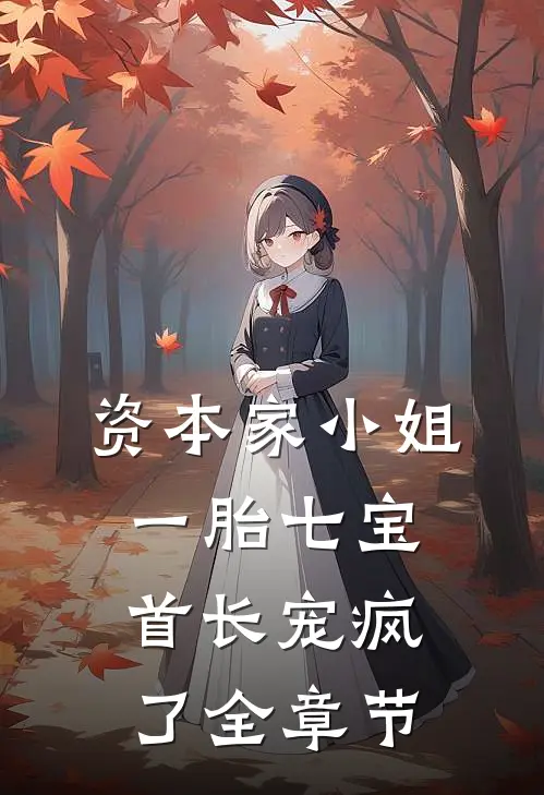 四合院：我耕娄小娥的田！狂甩籽精品篇