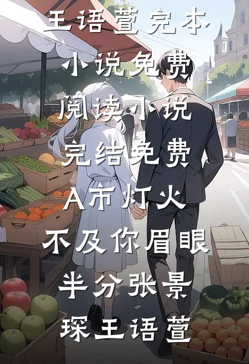 老婆喝了男助理的酒，我果断离婚前言+后续