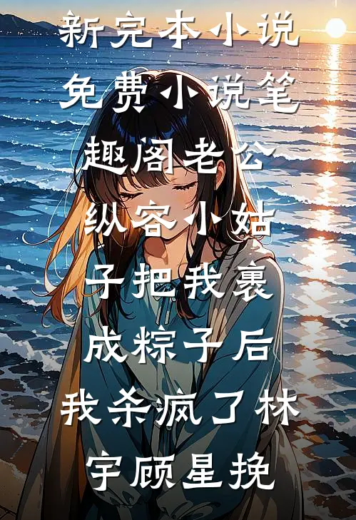 梦里云归何处寻热门
