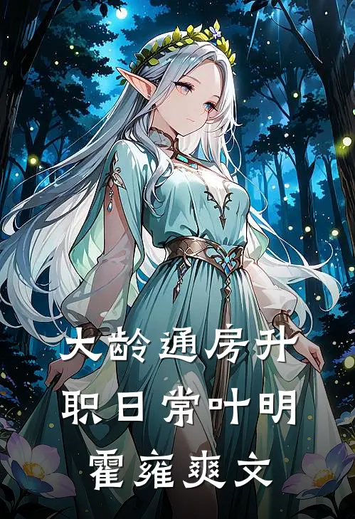 重生九零：冤种老太要翻盘！最新章节列表