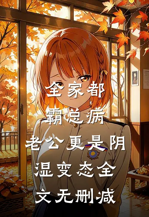 七零随军：干部千金霸榜家属院最新热门小说