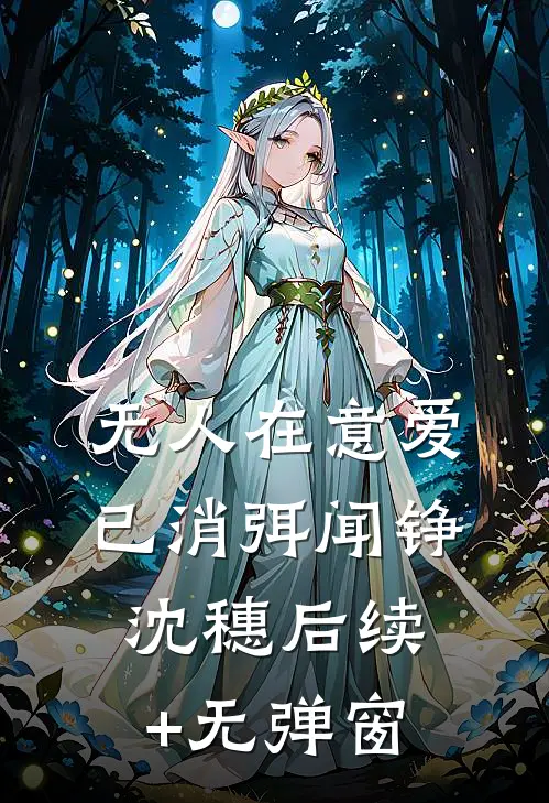 堵了我的出殡队，网红阔少悔疯了