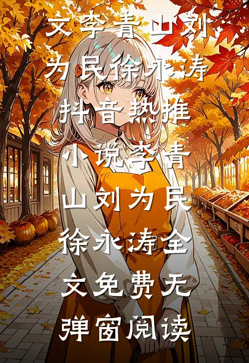 徐永涛