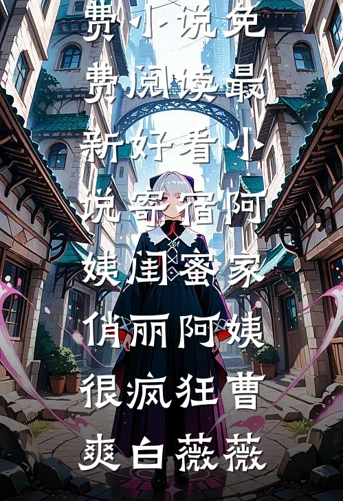 爱意消散永不复顾安宇许卿言无删减全文