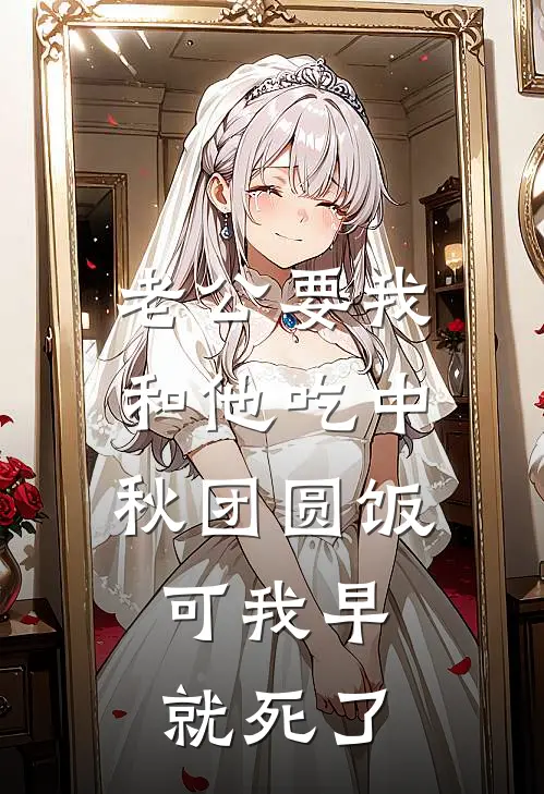 我妈天生反骨，什么事都喜欢反着来番外