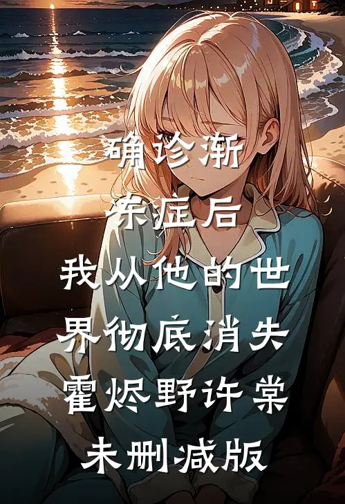 重生归来，我靠空间改写人生整版番外TXT