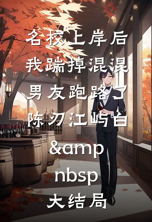 皇兄要将我送去和亲？那就将他送过去完整版