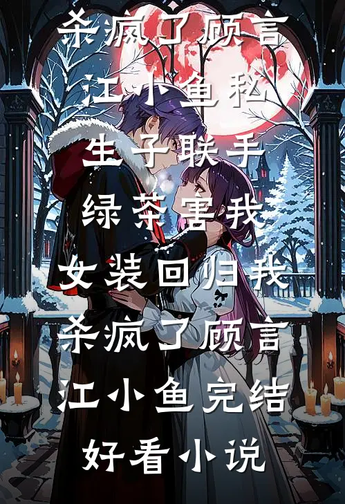 平芜尽处是春山在线