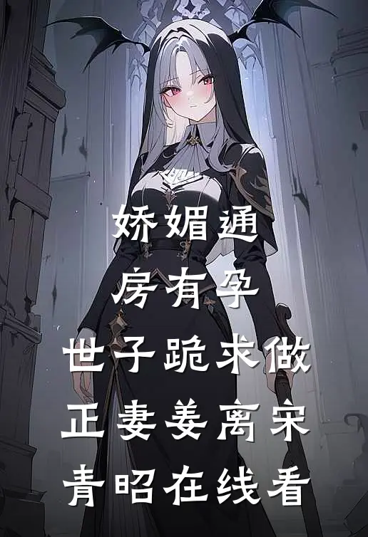隐于葡萄成熟时前文+