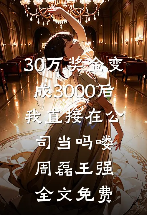 寡妇重生20年前，抛夫留子高质量好文