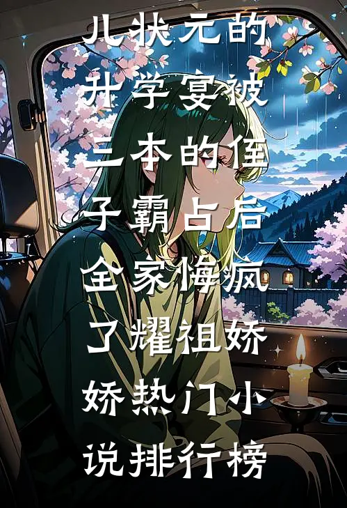 雾锁舟斜负故人完结+番外