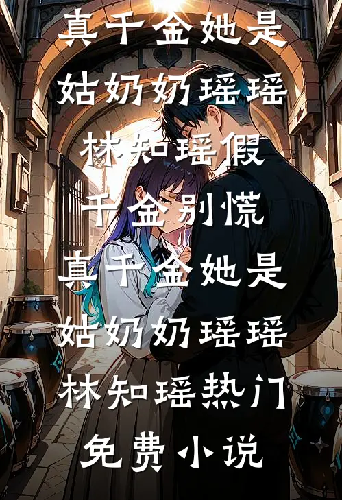 只是想吃辣椒而已热门推荐