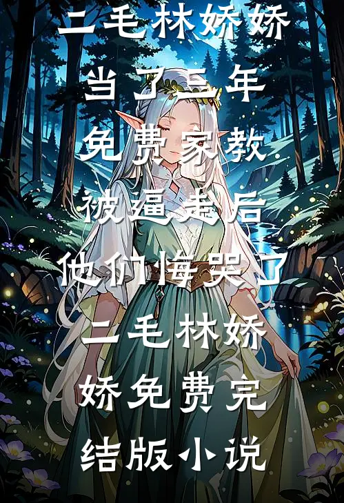 烬璃劫难宿命之链