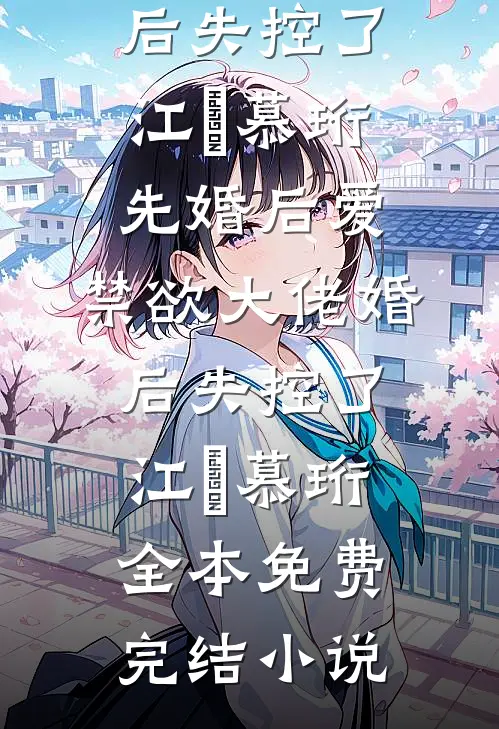 女尊男卑：傲娇帝姬想做女帝