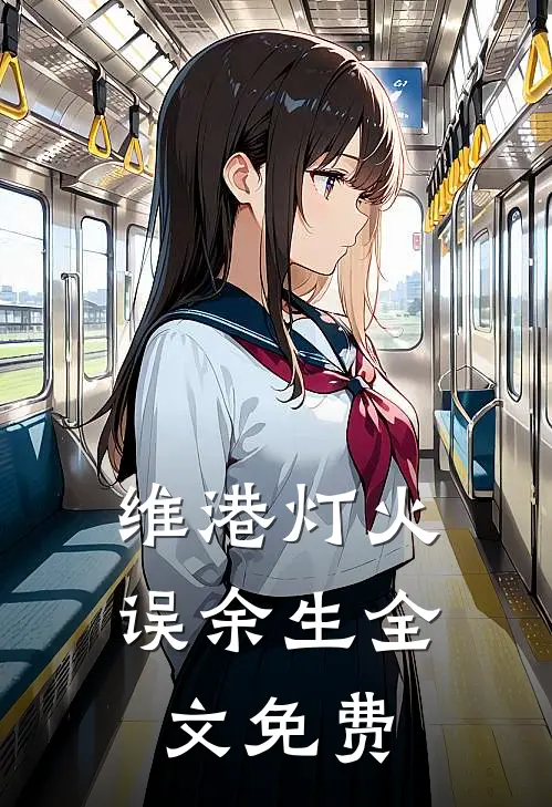 还不完的信用卡全文