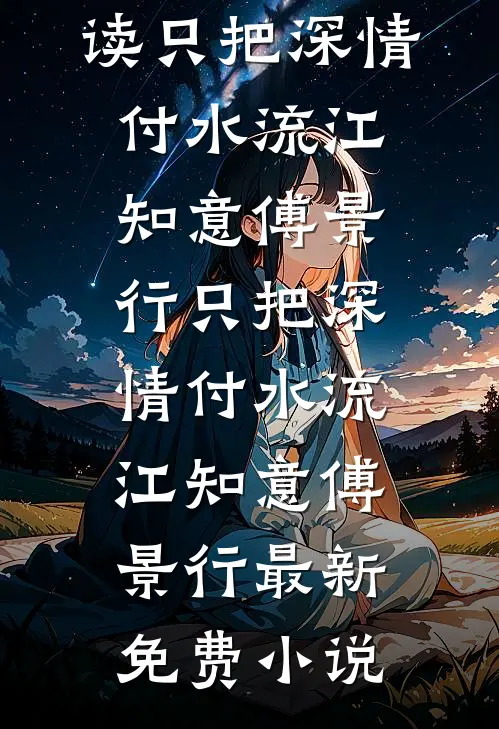 幻痛热门小说