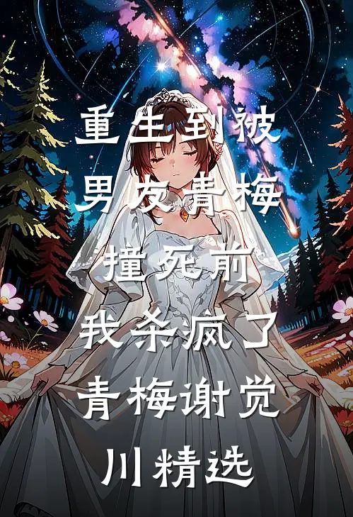 我在时光尽头爱你，岁月不可灭最新