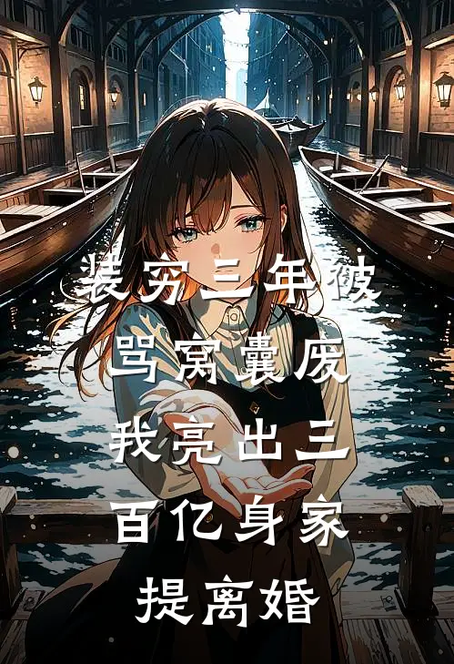 可惜花明逢落雨知乎